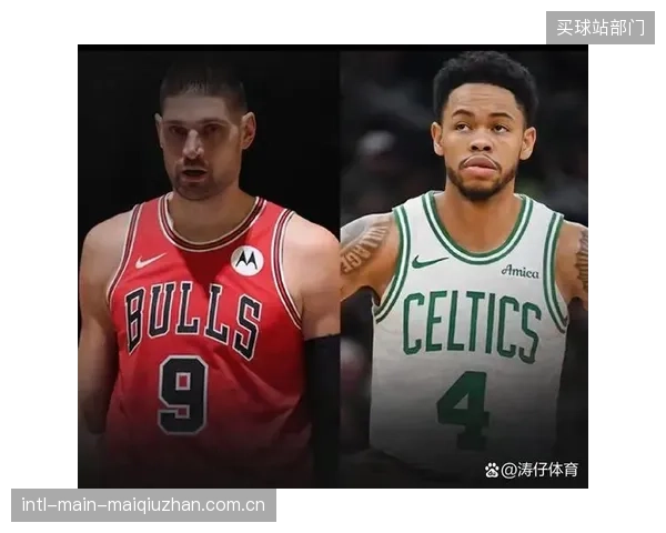 波士顿凯尔特人交易得到武切维奇，其稳定的内外线得分能力为球队季后赛提供了重要火力。